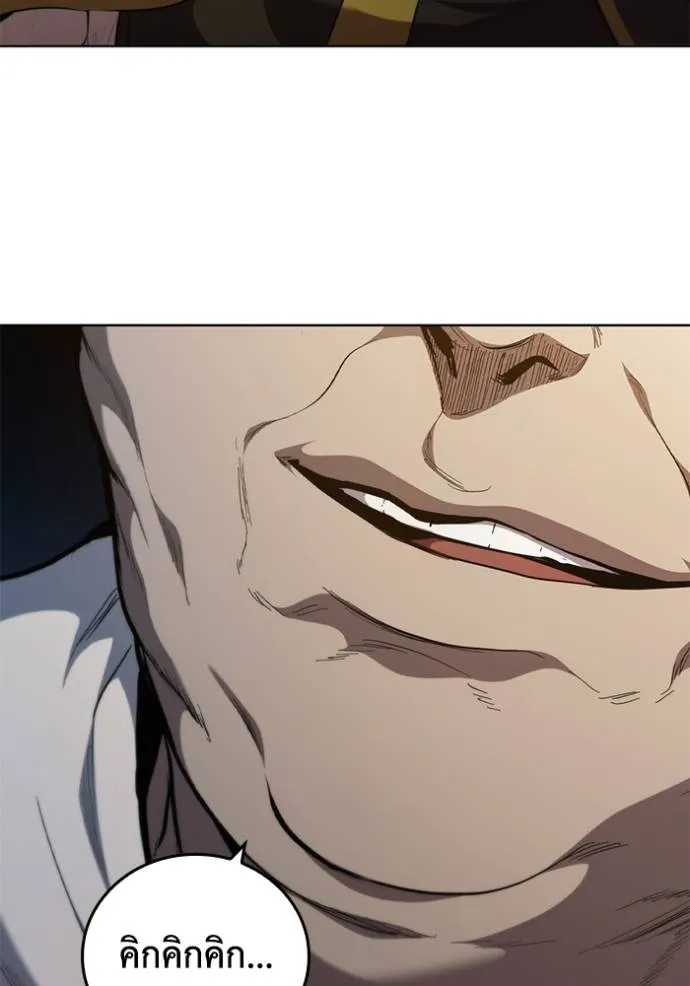 I Regressed As The Duke ตอนที่ 78 85