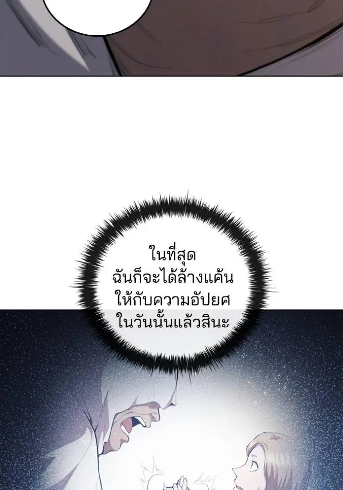 I Regressed As The Duke ตอนที่ 78 86
