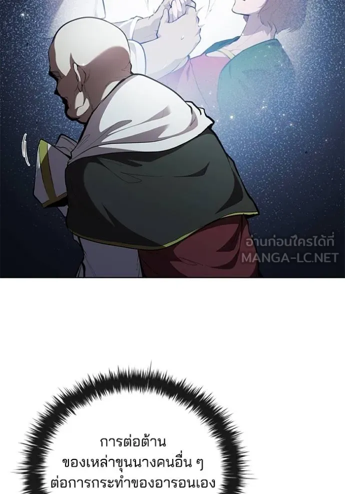 I Regressed As The Duke ตอนที่ 78 87