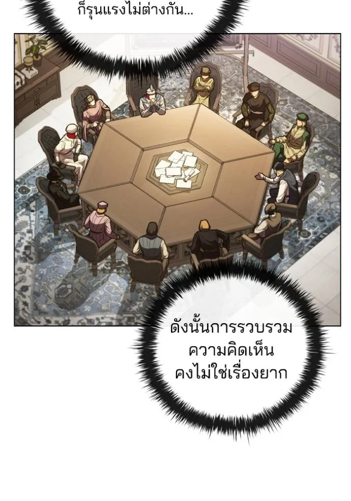 I Regressed As The Duke ตอนที่ 78 88