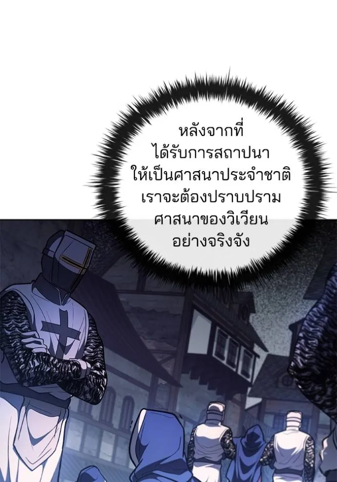 I Regressed As The Duke ตอนที่ 78 89