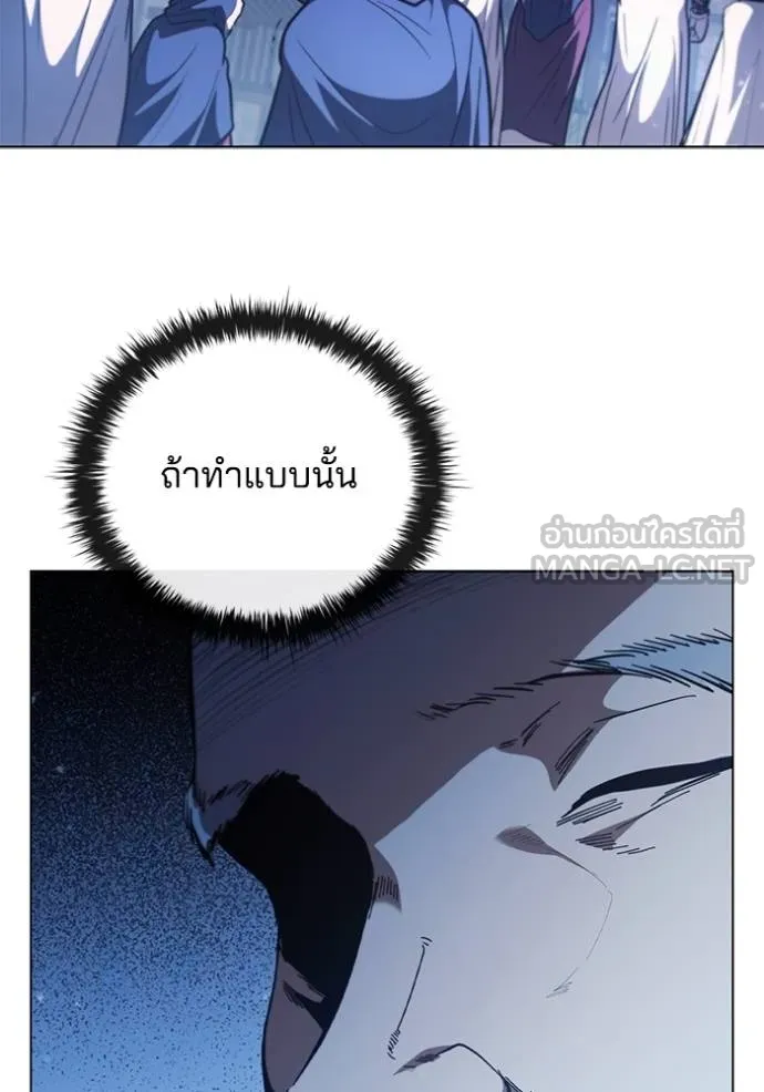 I Regressed As The Duke ตอนที่ 78 90