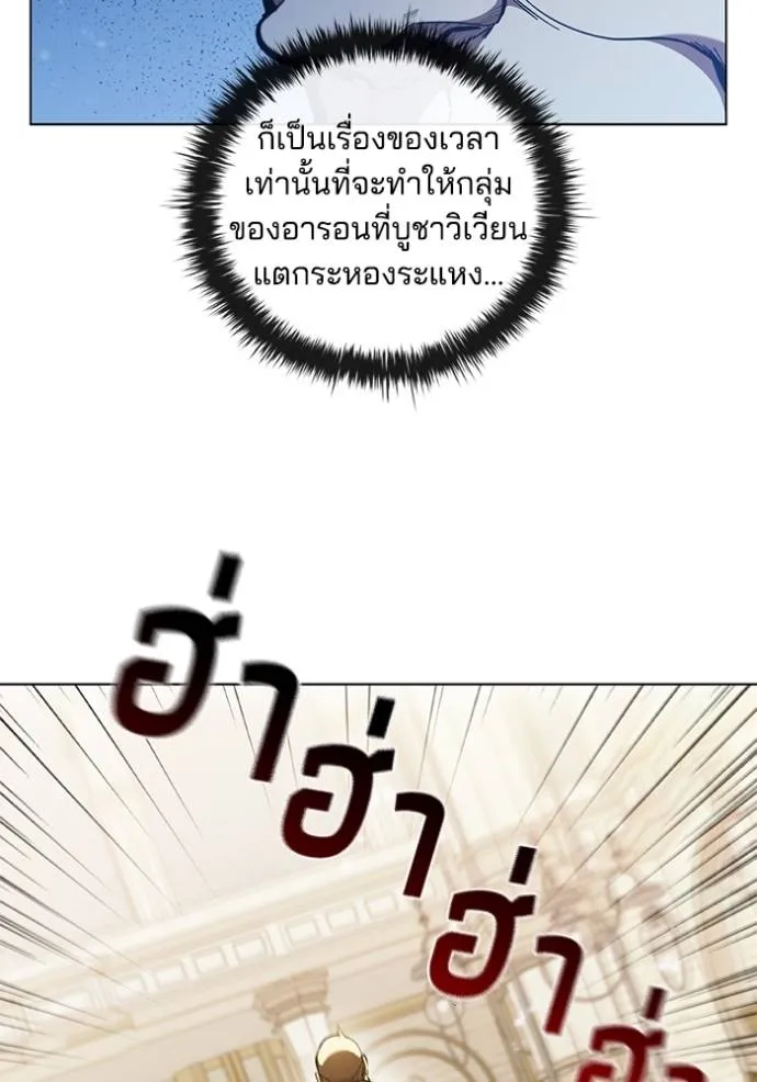 I Regressed As The Duke ตอนที่ 78 91
