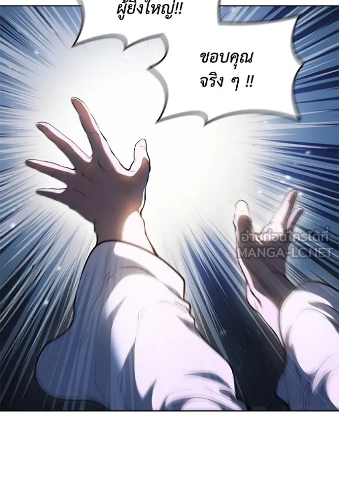 I Regressed As The Duke ตอนที่ 78 93
