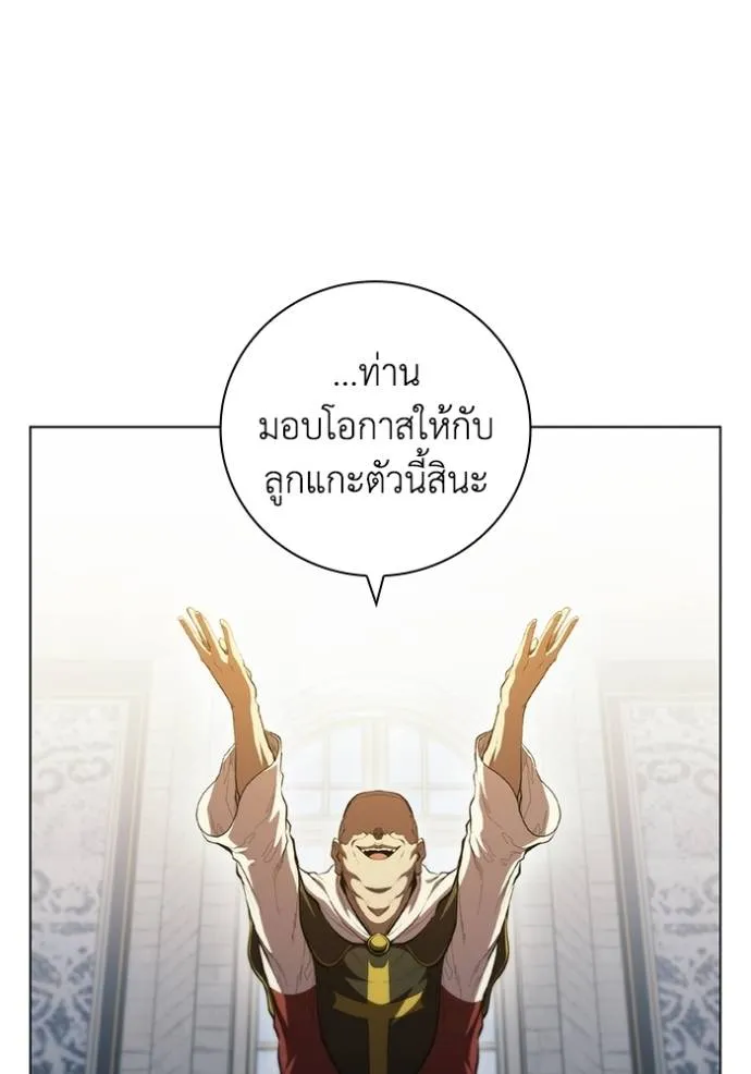 I Regressed As The Duke ตอนที่ 78 94
