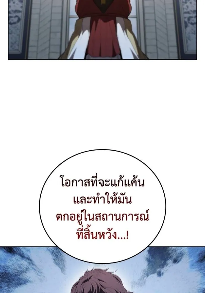 I Regressed As The Duke ตอนที่ 78 95