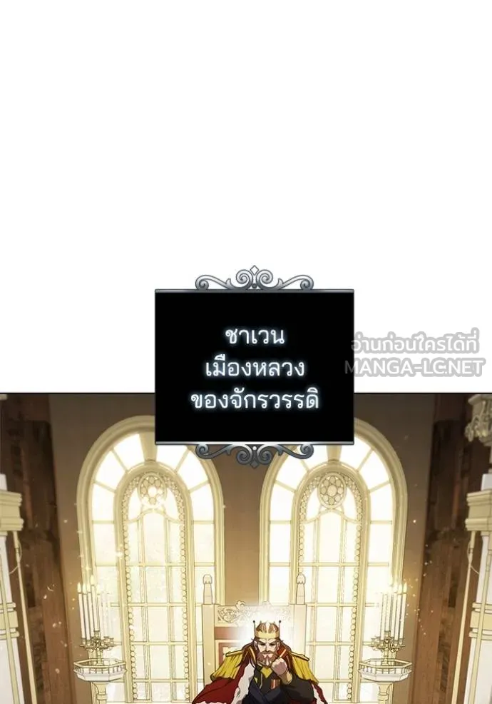 I Regressed As The Duke ตอนที่ 79 2