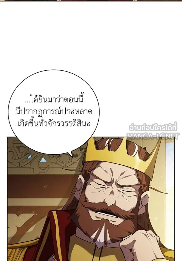 I Regressed As The Duke ตอนที่ 79 4