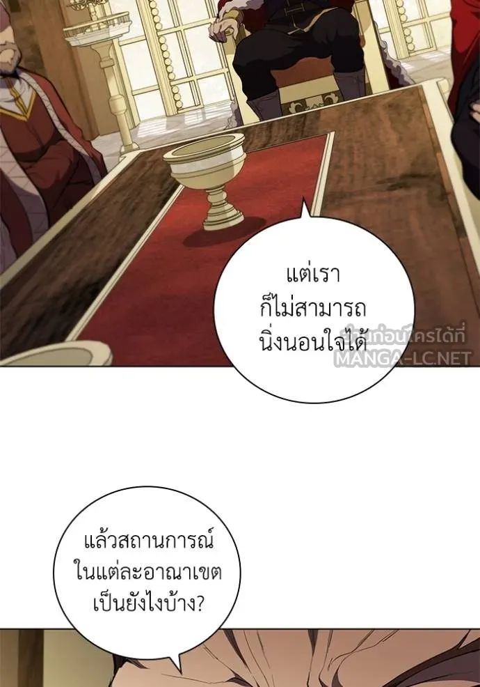 I Regressed As The Duke ตอนที่ 79 6