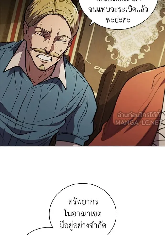 I Regressed As The Duke ตอนที่ 79 8