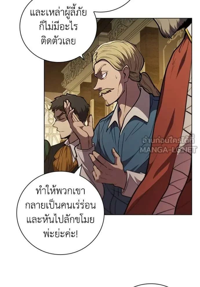 I Regressed As The Duke ตอนที่ 79 9