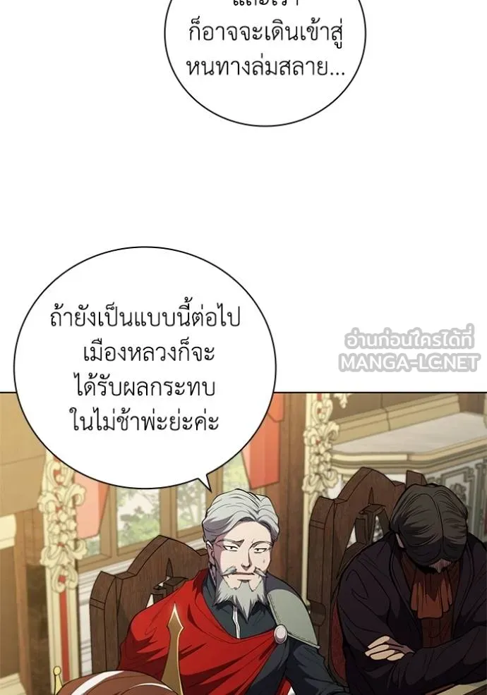 I Regressed As The Duke ตอนที่ 79 12