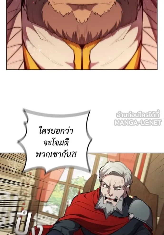 I Regressed As The Duke ตอนที่ 79 16