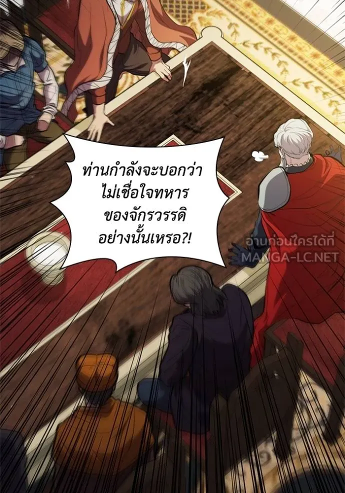 I Regressed As The Duke ตอนที่ 79 18