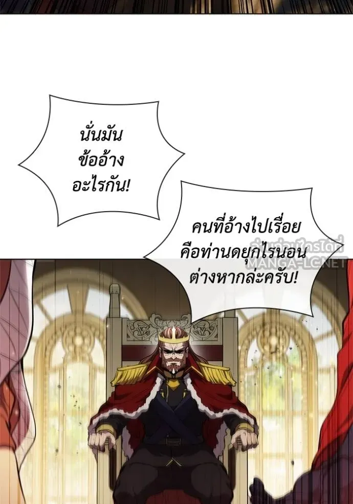 I Regressed As The Duke ตอนที่ 79 19