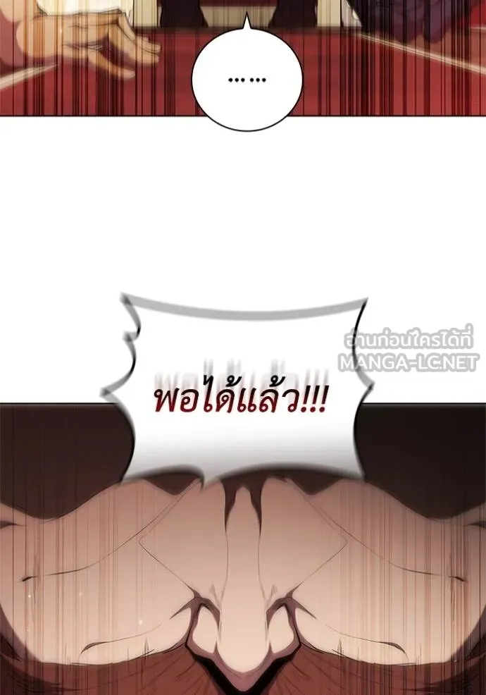 I Regressed As The Duke ตอนที่ 79 20