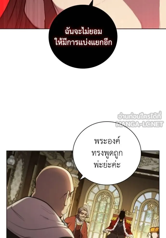 I Regressed As The Duke ตอนที่ 79 25