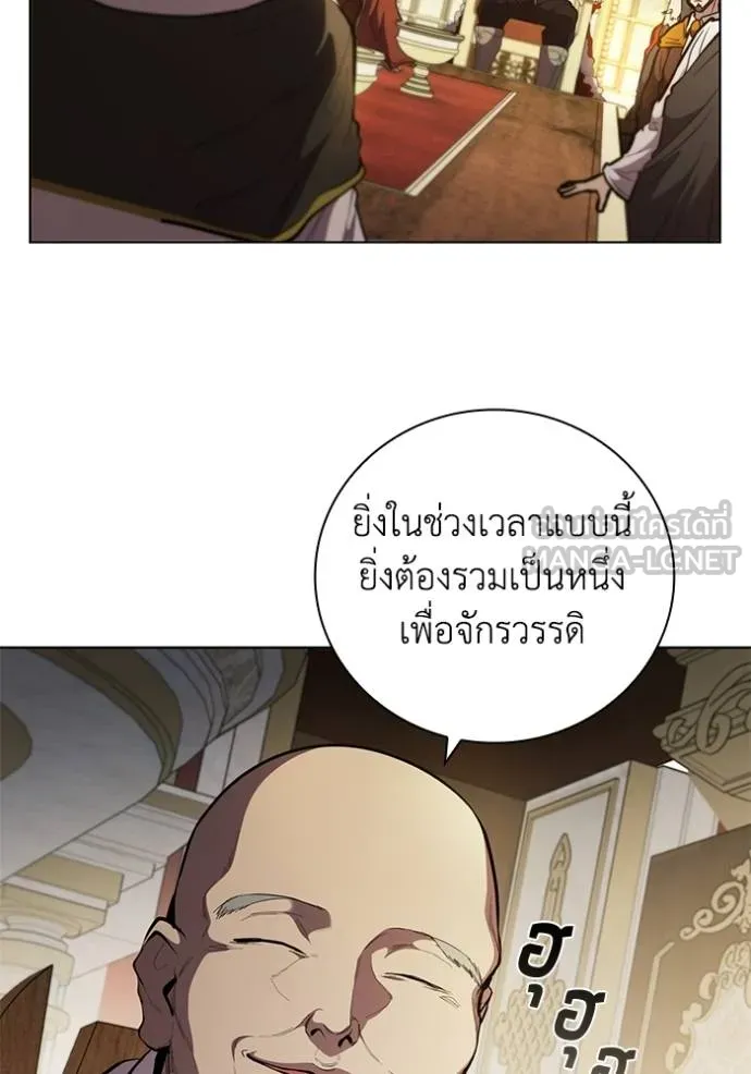 I Regressed As The Duke ตอนที่ 79 26