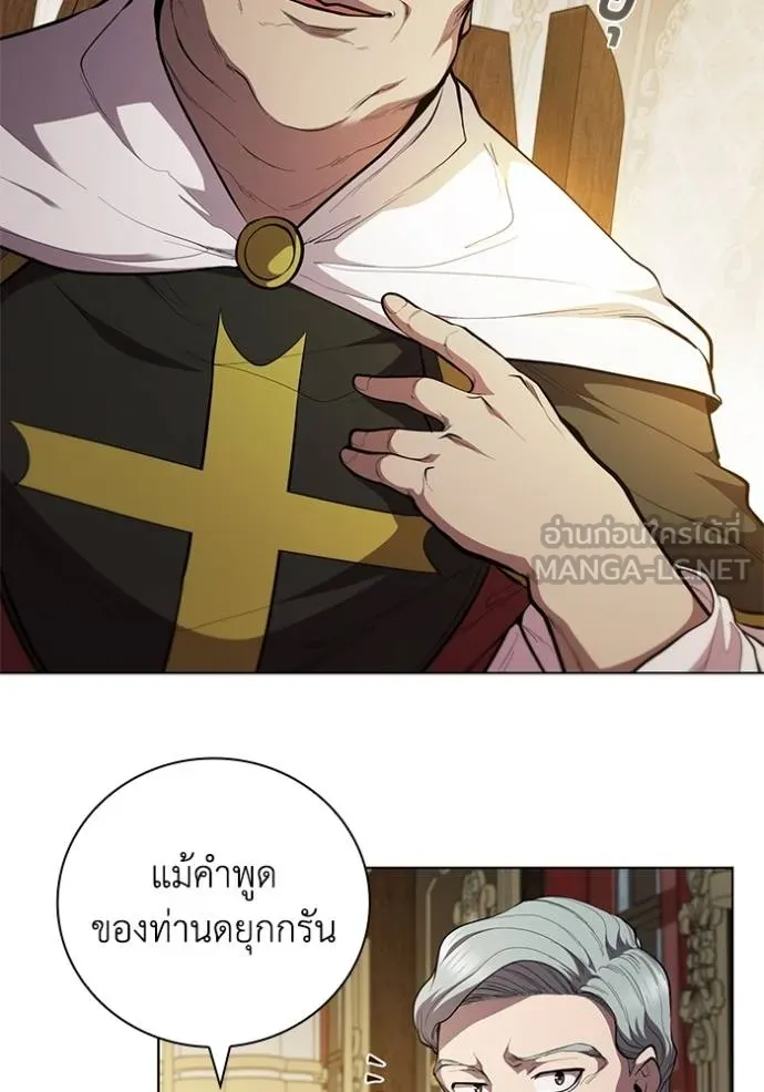 I Regressed As The Duke ตอนที่ 79 27