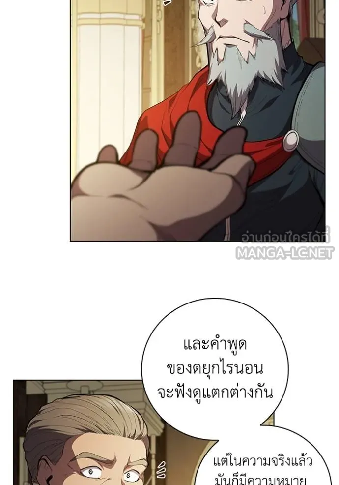 I Regressed As The Duke ตอนที่ 79 28