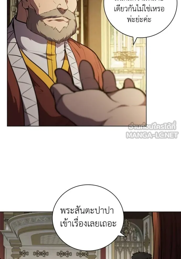 I Regressed As The Duke ตอนที่ 79 29