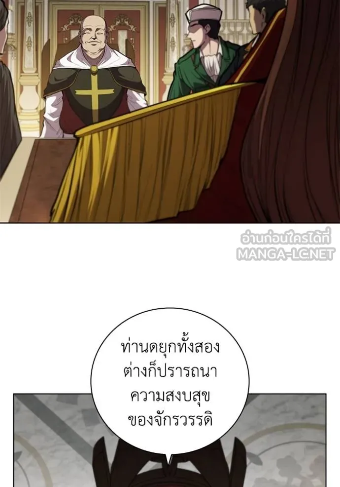 I Regressed As The Duke ตอนที่ 79 30