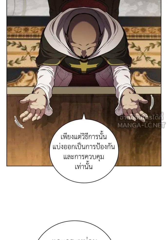 I Regressed As The Duke ตอนที่ 79 31