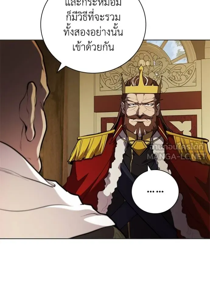 I Regressed As The Duke ตอนที่ 79 32