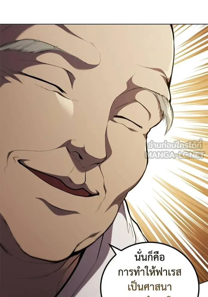 I Regressed As The Duke ตอนที่ 79 33