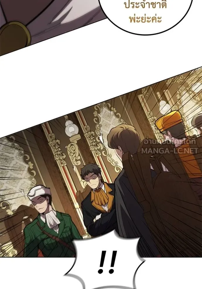I Regressed As The Duke ตอนที่ 79 34