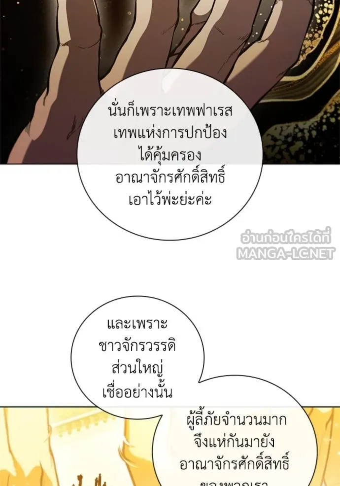 I Regressed As The Duke ตอนที่ 79 37