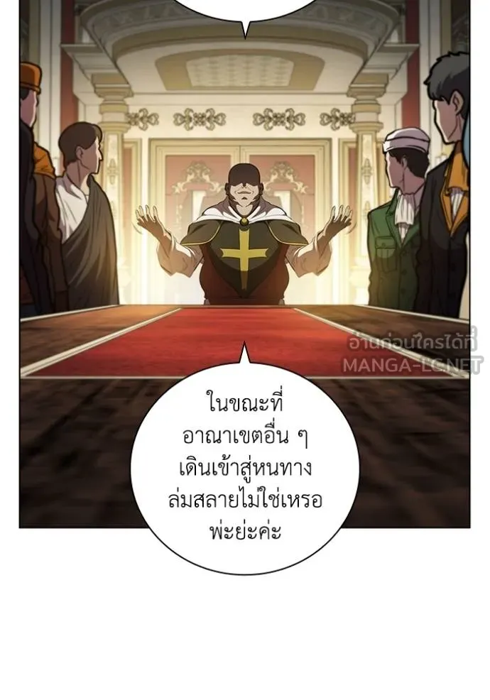 I Regressed As The Duke ตอนที่ 79 39