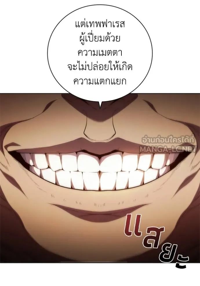 I Regressed As The Duke ตอนที่ 79 40