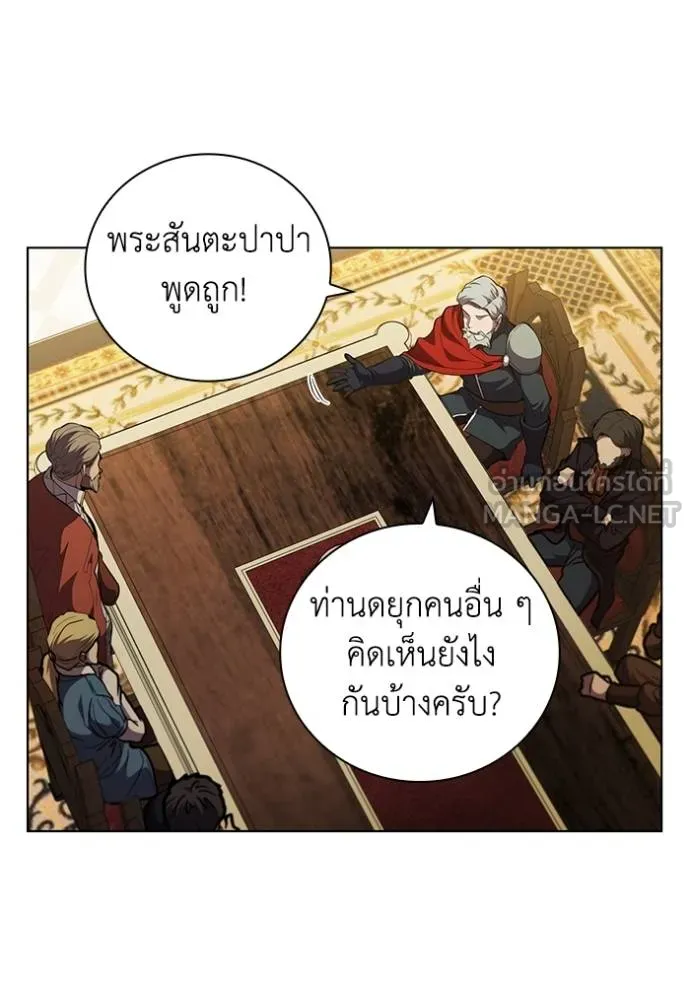 I Regressed As The Duke ตอนที่ 79 43