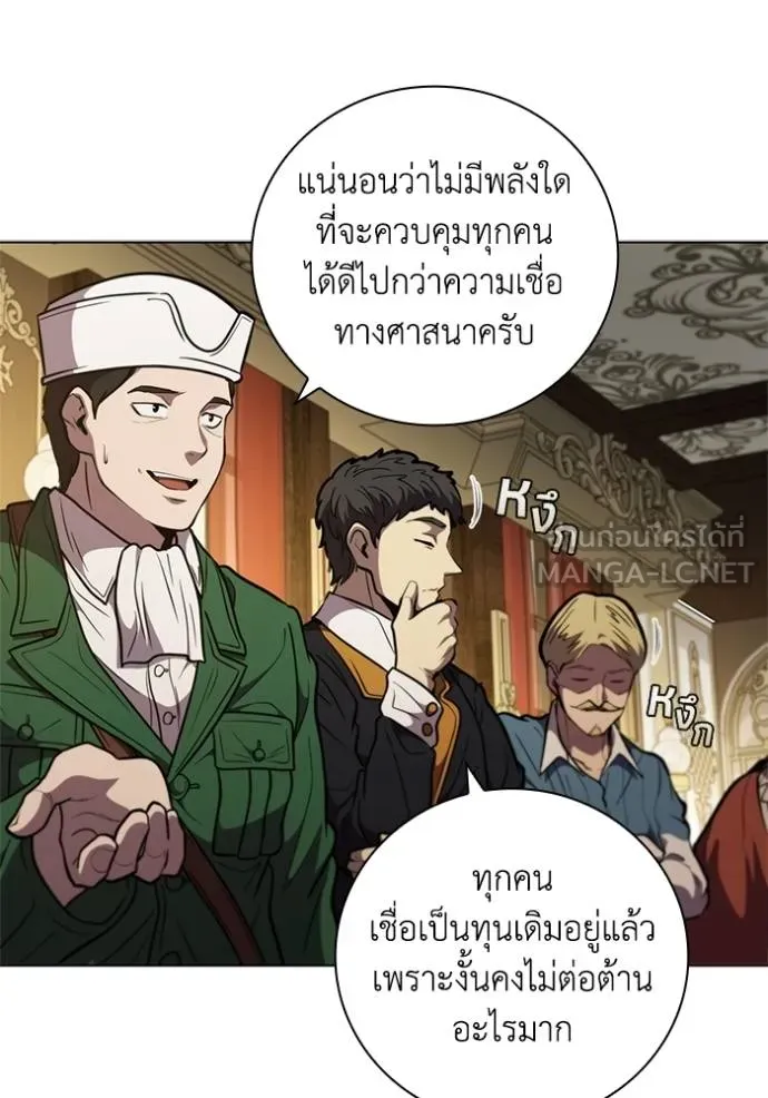 I Regressed As The Duke ตอนที่ 79 44