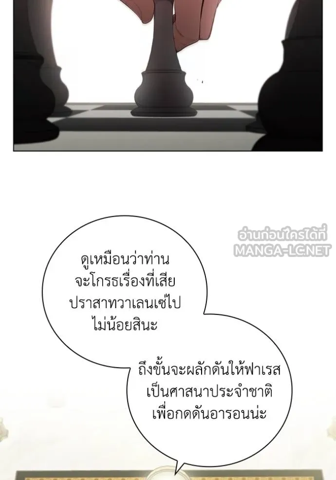 I Regressed As The Duke ตอนที่ 79 49