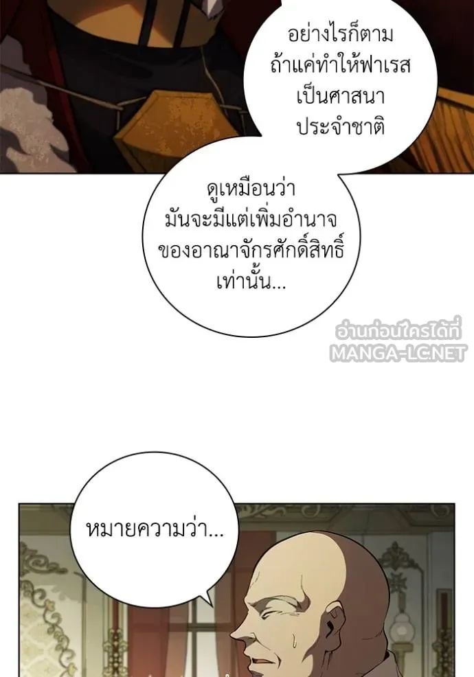 I Regressed As The Duke ตอนที่ 79 56