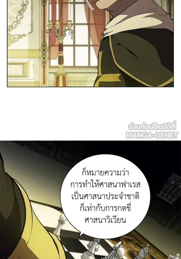 I Regressed As The Duke ตอนที่ 79 57