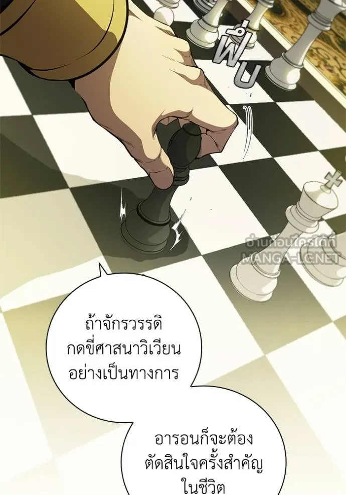 I Regressed As The Duke ตอนที่ 79 58