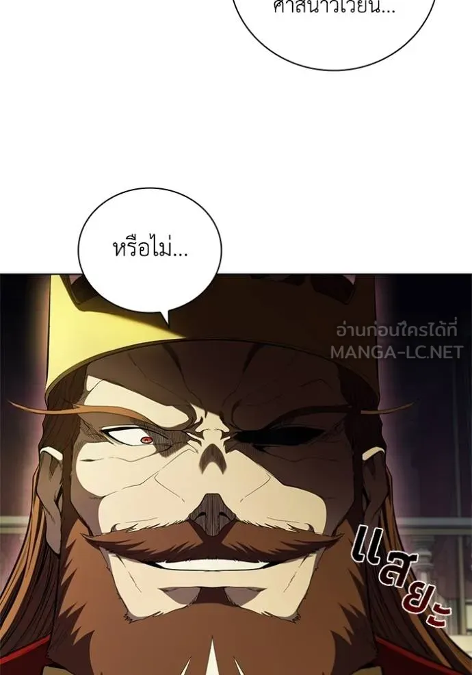 I Regressed As The Duke ตอนที่ 79 60
