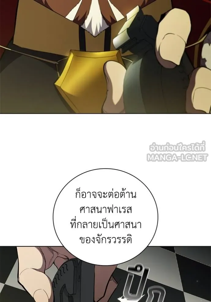 I Regressed As The Duke ตอนที่ 79 61