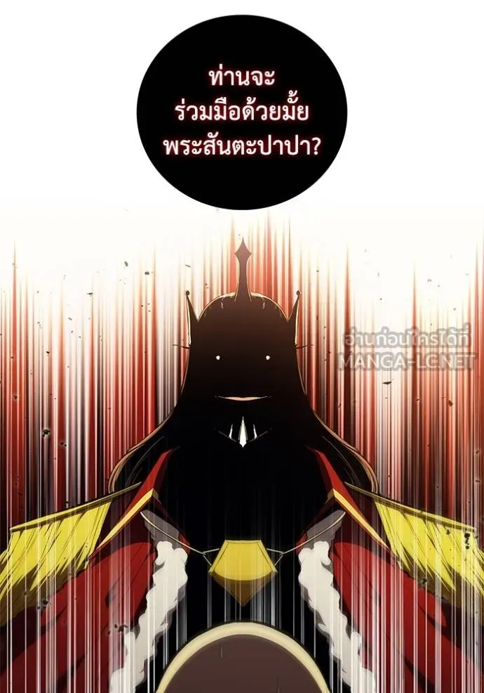 I Regressed As The Duke ตอนที่ 79 64
