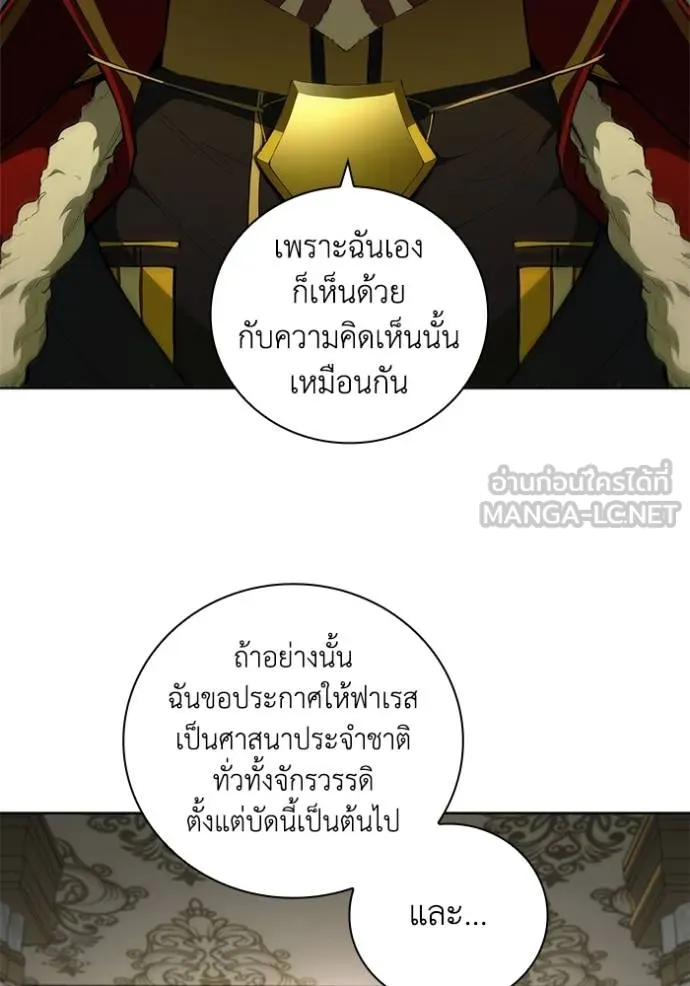 I Regressed As The Duke ตอนที่ 79 67