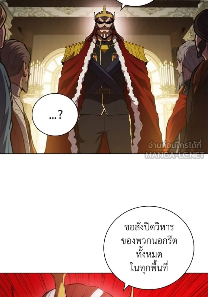 I Regressed As The Duke ตอนที่ 79 68