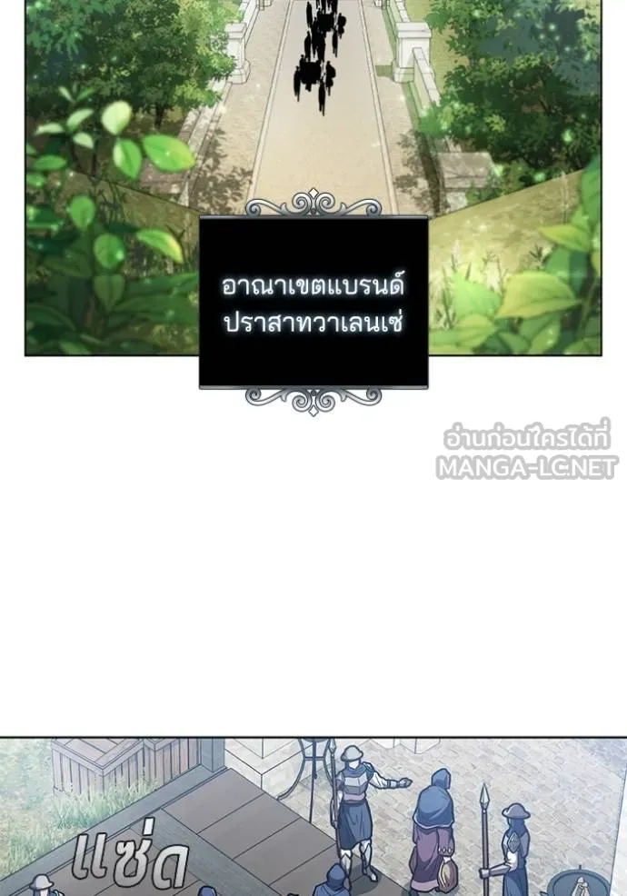 I Regressed As The Duke ตอนที่ 79 72