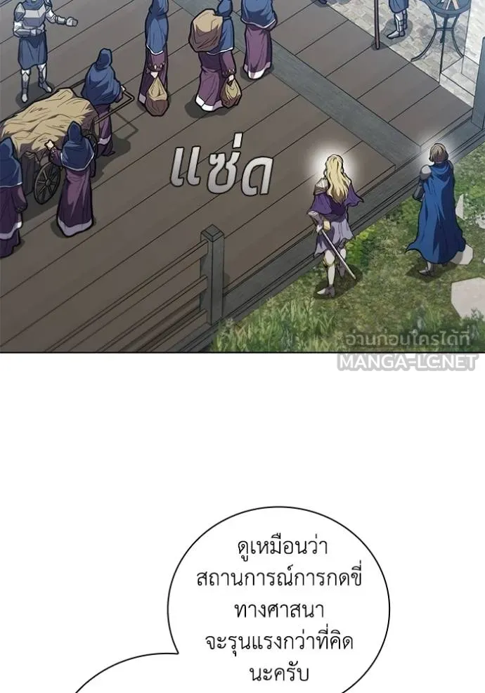 I Regressed As The Duke ตอนที่ 79 73