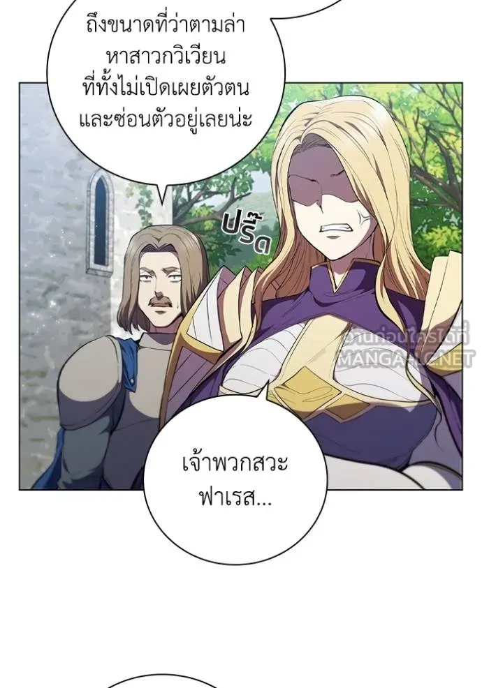 I Regressed As The Duke ตอนที่ 79 74