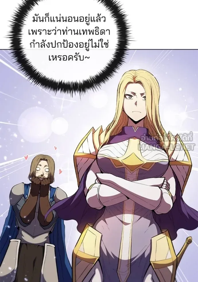 I Regressed As The Duke ตอนที่ 79 76
