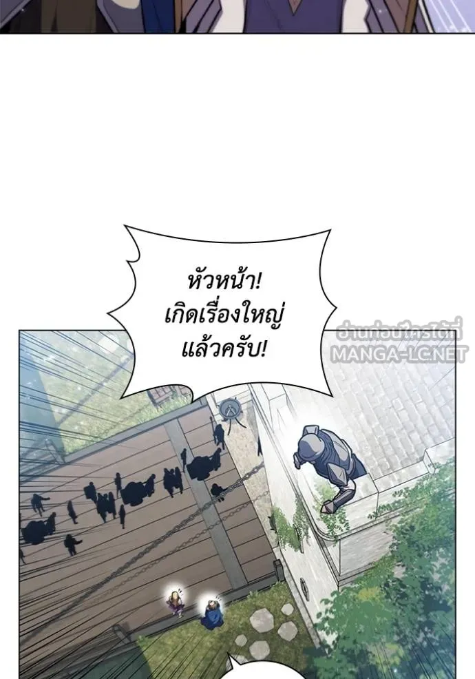 I Regressed As The Duke ตอนที่ 79 77