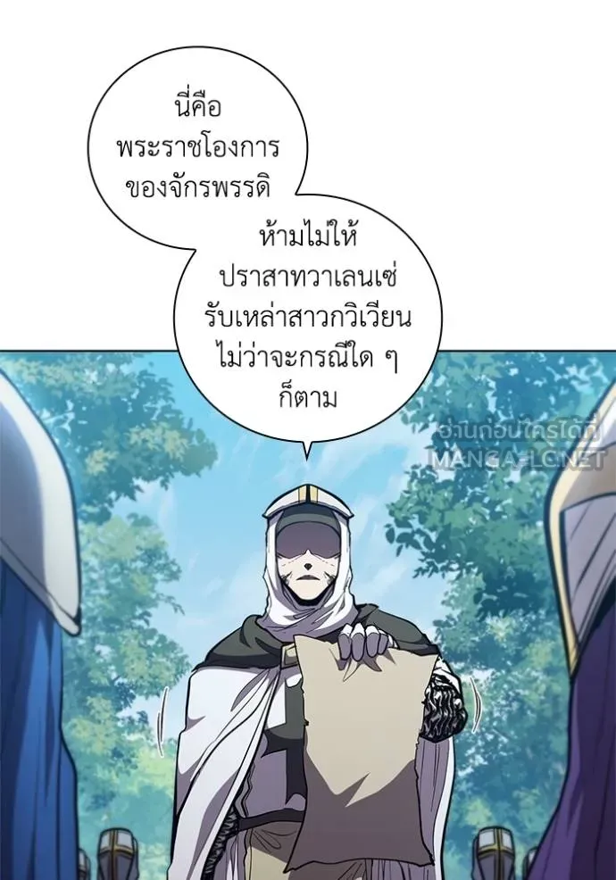I Regressed As The Duke ตอนที่ 79 85